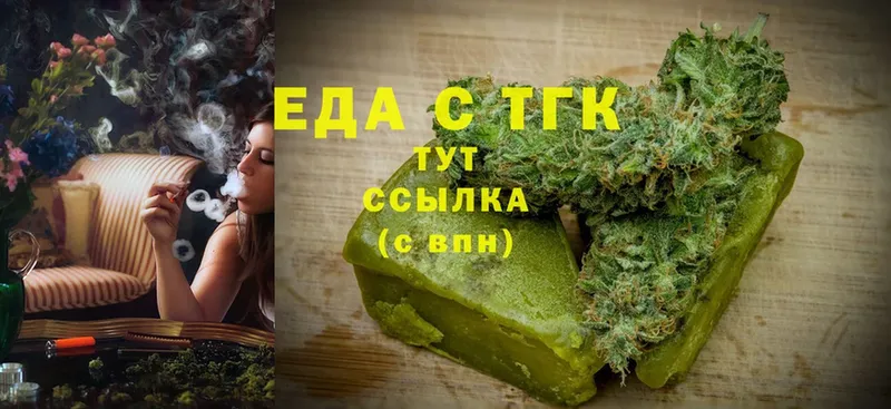 Еда ТГК марихуана  Ялуторовск 