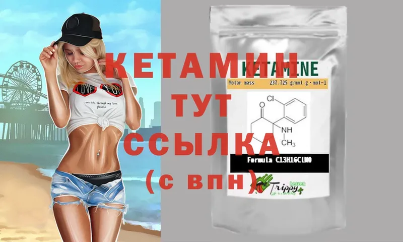 КЕТАМИН ketamine  Ялуторовск 