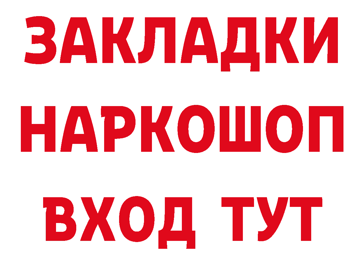 Героин хмурый онион дарк нет мега Ялуторовск