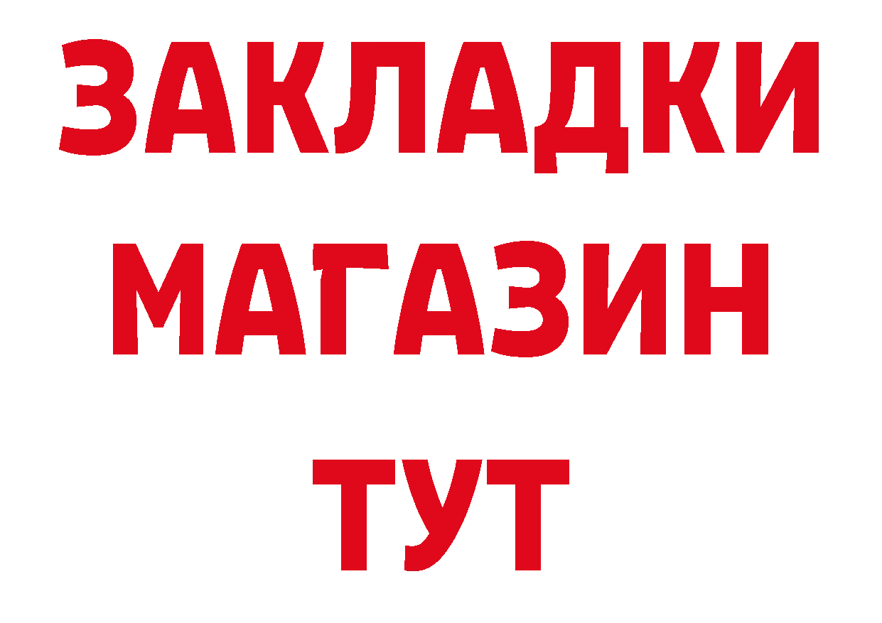 Альфа ПВП VHQ вход даркнет mega Ялуторовск